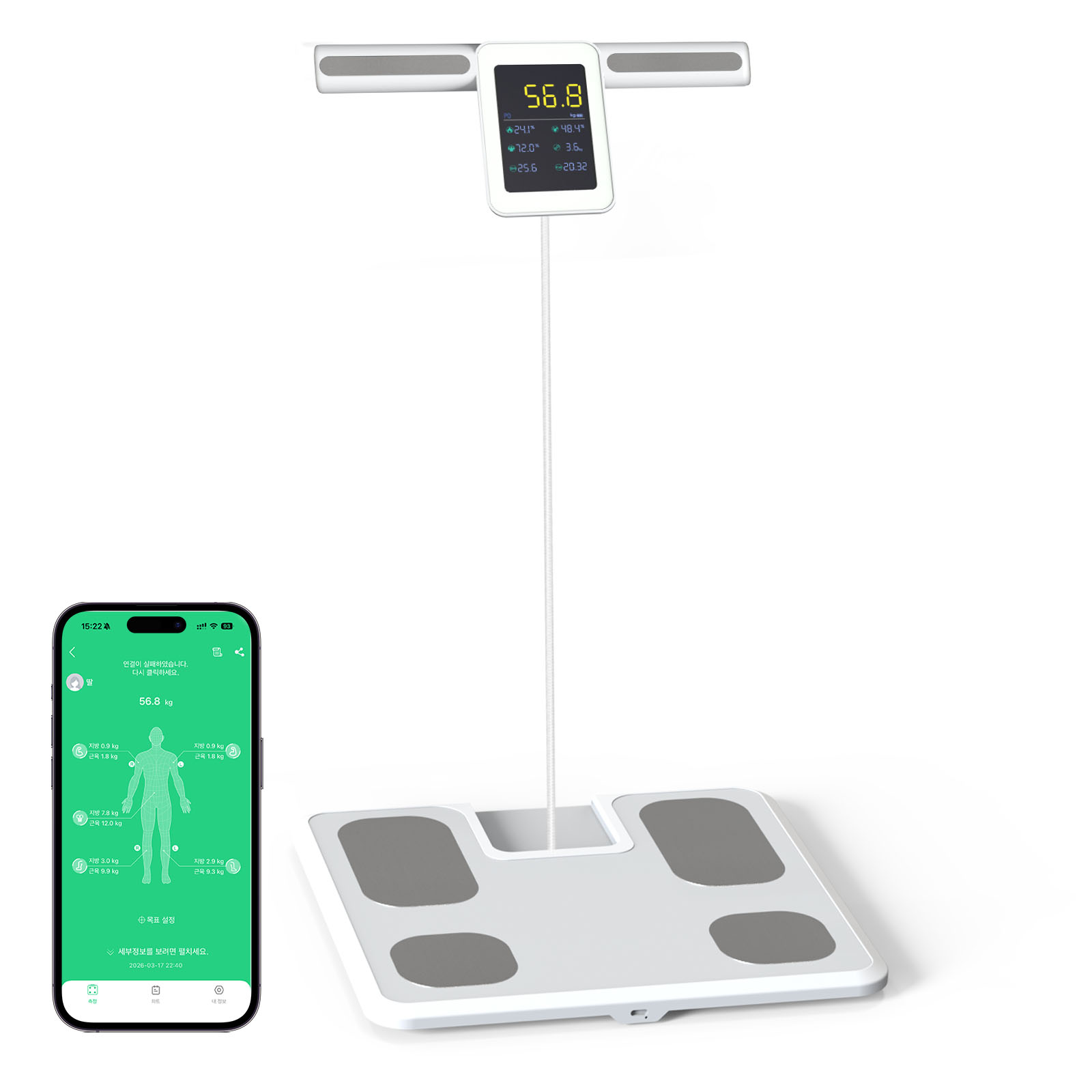 AURURA 인바디 체중계